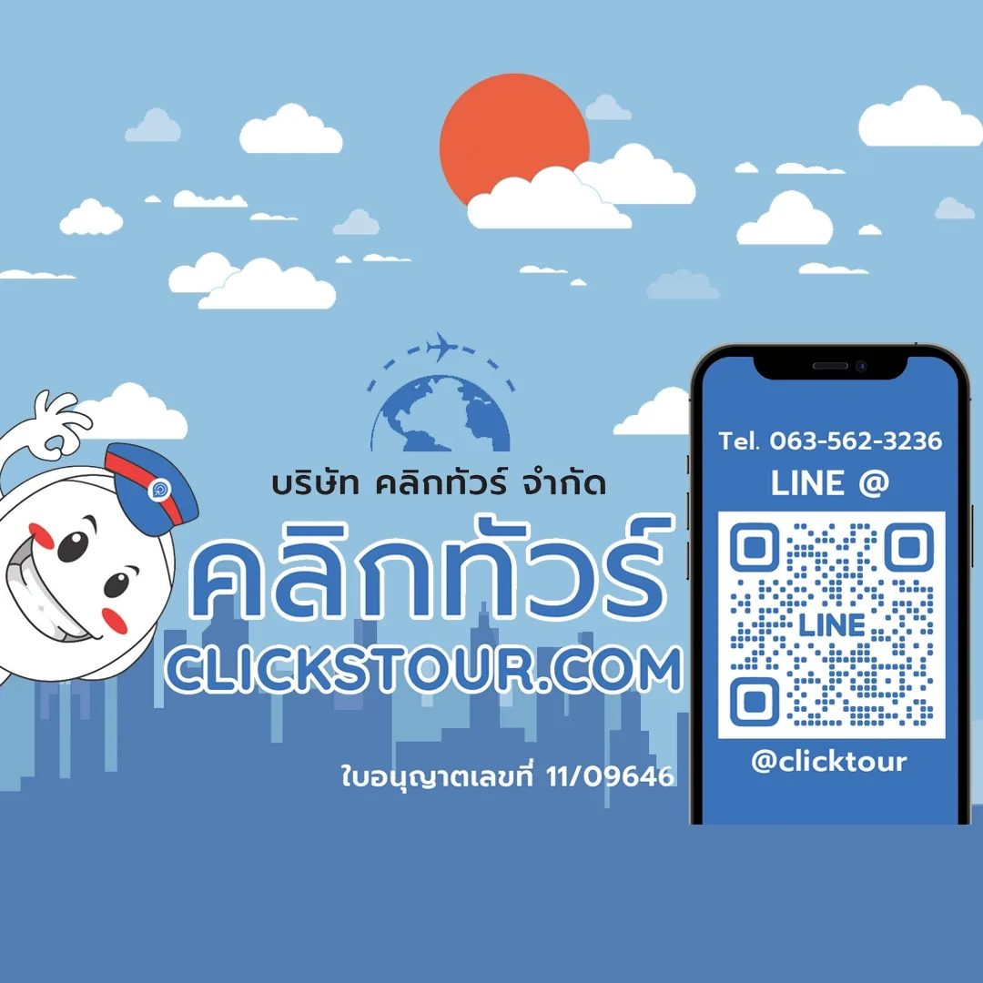 ภาพความประทับใจจากลูกค้า